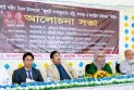 মাভাবিপ্রবিতে ‘জুলাই গণঅভ্যুত্থান: রাষ্ট্র, গণতন্ত্র ও নাগরিক অধিকার’ শীর্ষক আলোচনা সভা